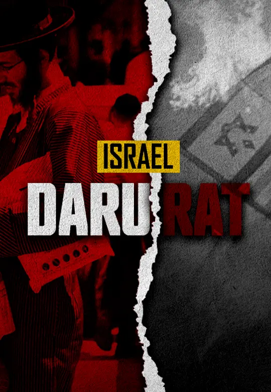 Bagaimana Israel Boleh Darurat